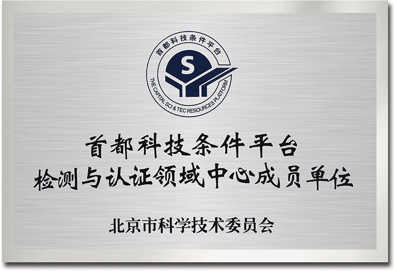 �׶��Ƽ�����ƽ̨�������֤�������ĳ�Ա��λ