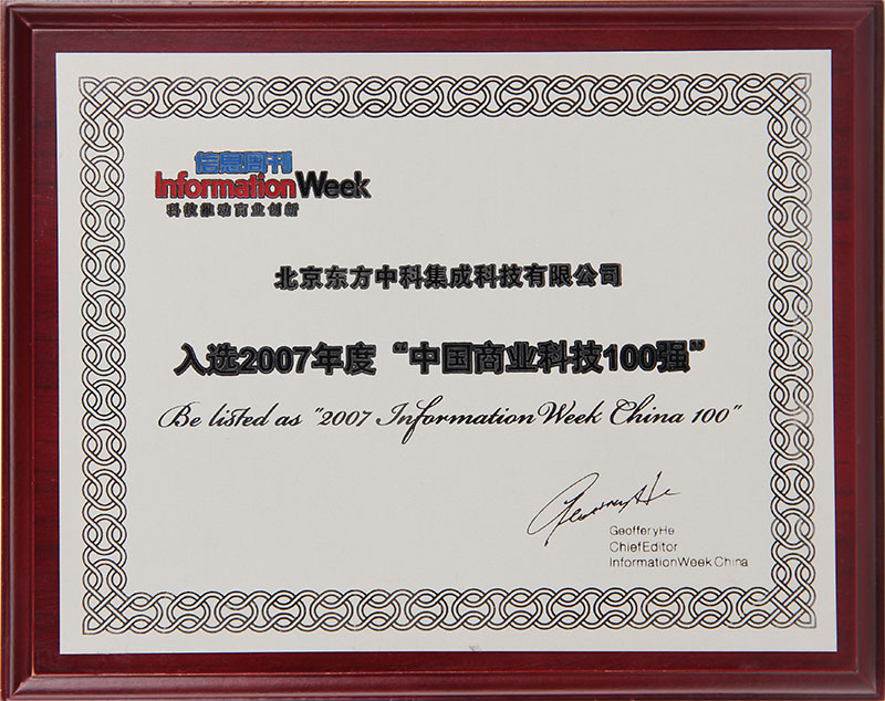 �й���ҵ�Ƽ�100ǿ