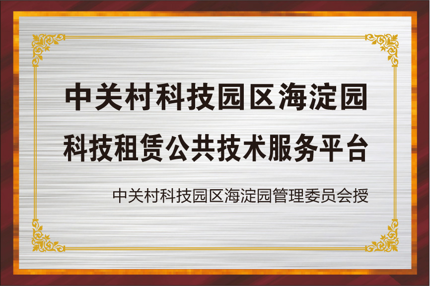 �Ƽ����޹������շ���ƽ̨